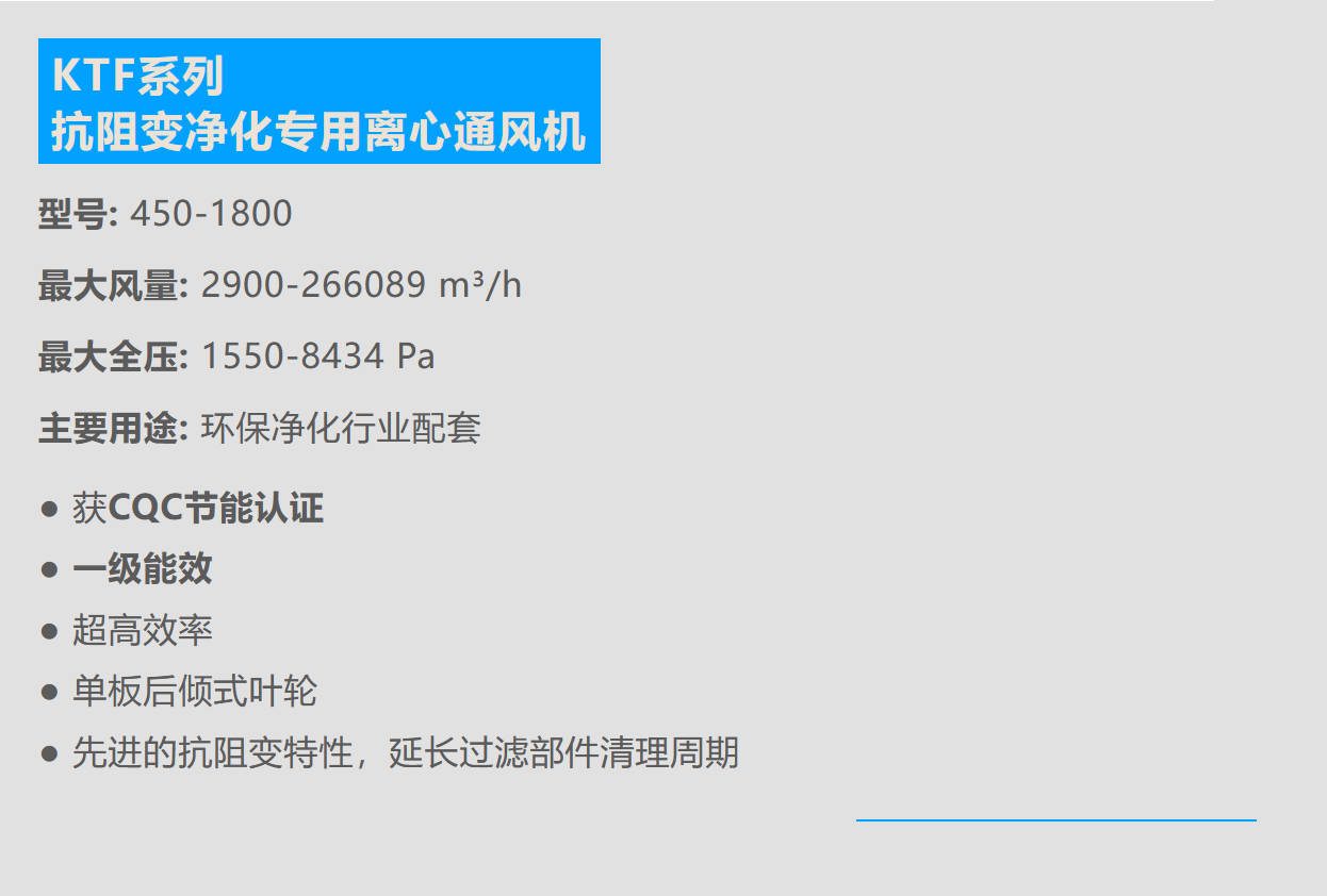 德通風機 離心風機 參數 德通風機 離心風機 參數